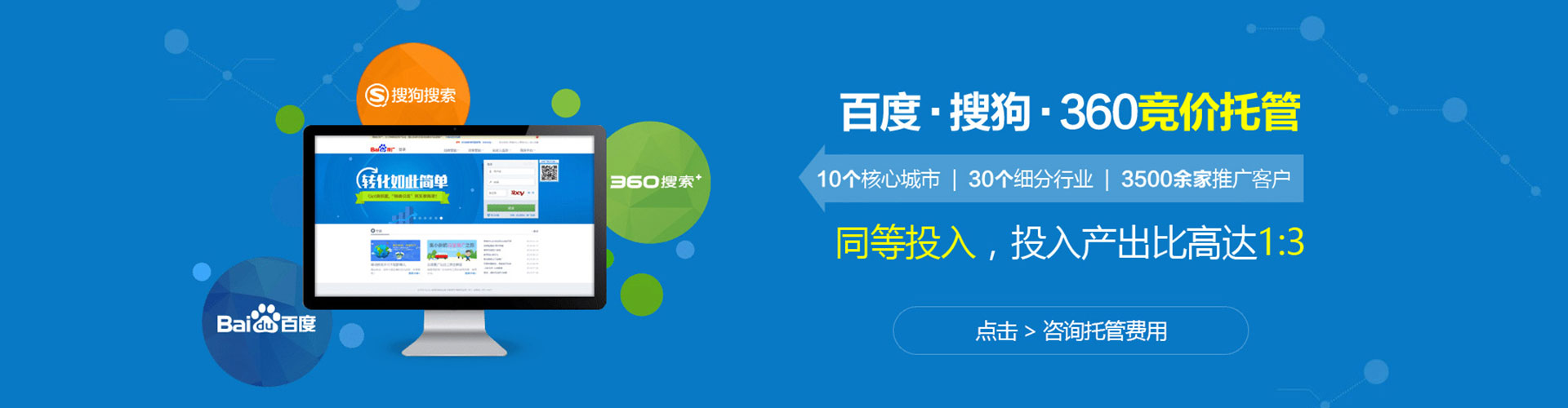 睢阳sem托管